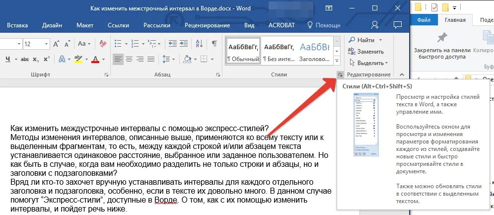 Найти и заменить текст в файле