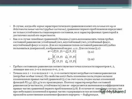 Оба корня