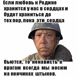 Если любовь к родине хранится