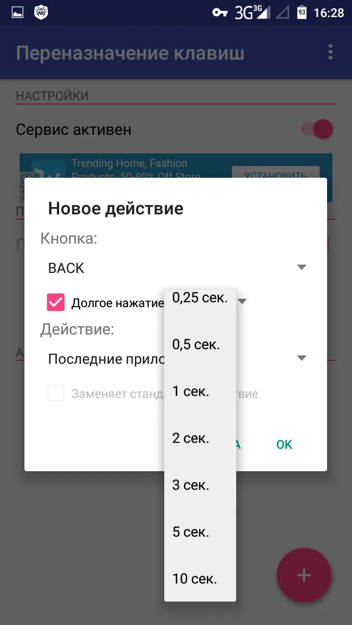 Переназначение. Переназначение клавиш и кнопок андроид. Переназначение кнопок 4pda. Переназначение кнопок пульта Android.