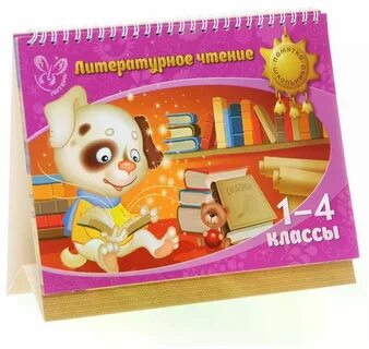 Литературное чтение конструктор