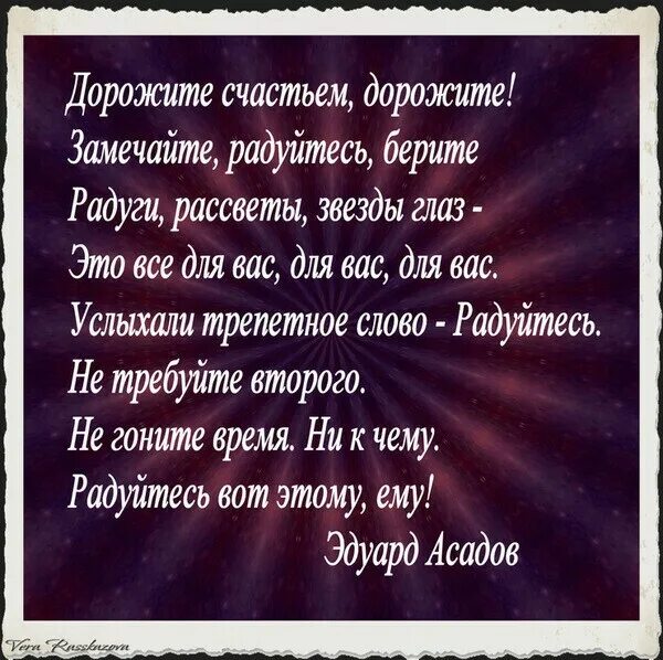 Асадов лучшие стихи читать. Стихи асадова. эдуард асадов стихи. стихи эдуарда асадова. асадов стихи о жизни самые лучшие.