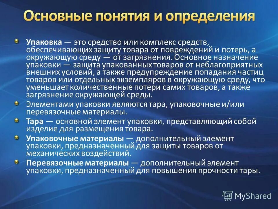 Средства обеспечения защиты товаров. Принципы методы и средства обеспечения безопасности. Средства обеспечивающие защиту продукции. Средства обеспечения защиты товаров. Средства обеспечения защиты товаров.