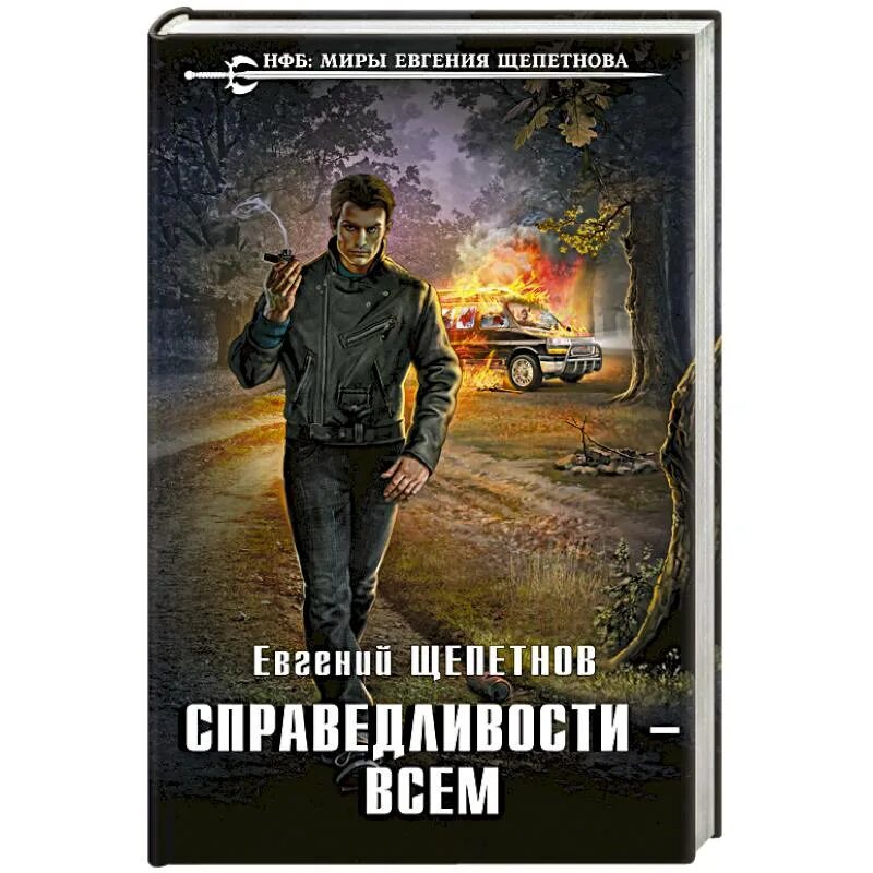 Мусорщики 2 аудиокнига