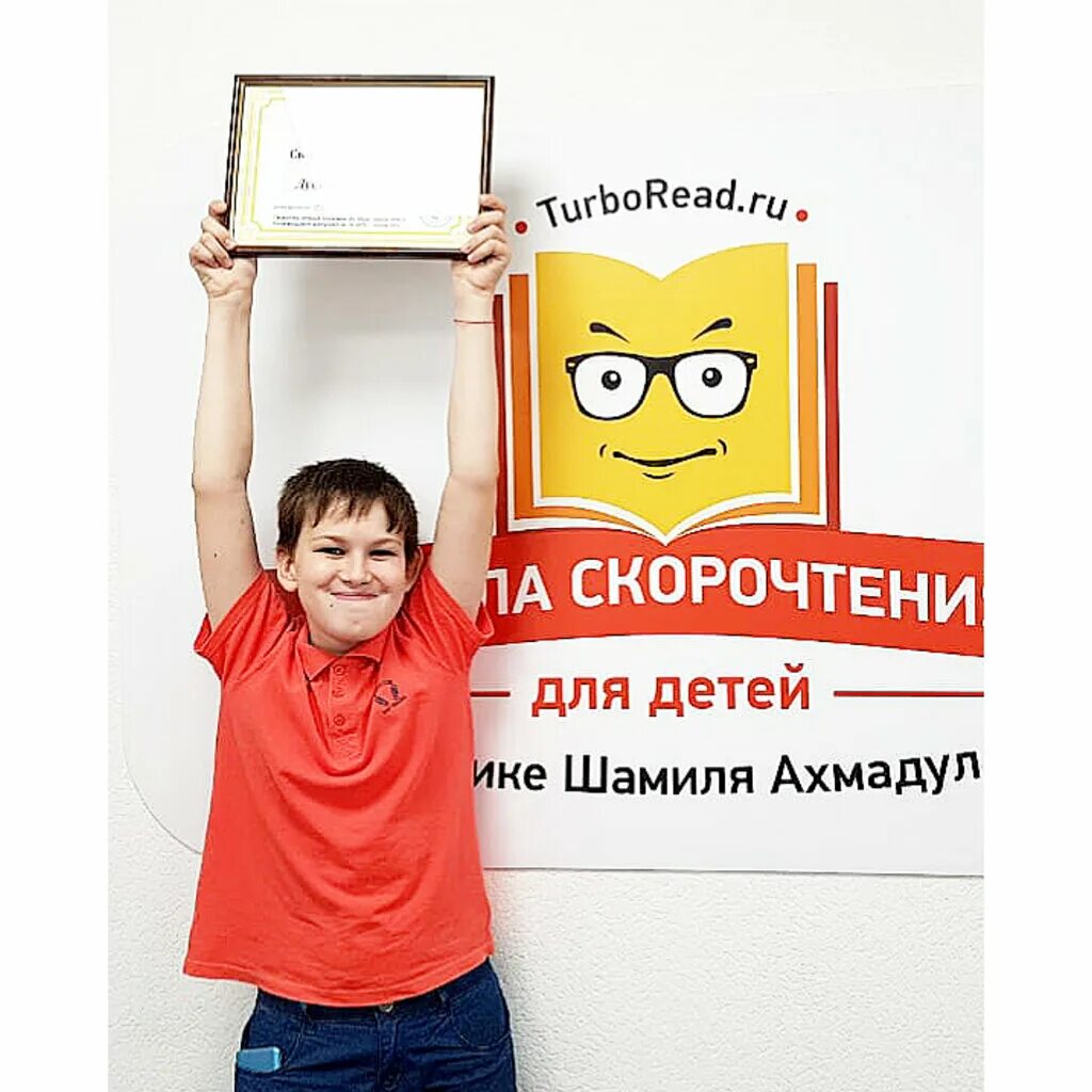 Школа шамиля ахмадуллина. Школа скорочтения шамиля. Логотип детского центра шамиля ахмадуллина. Школа шамиля ахмадуллина. Детский центр шамиля ахмадуллина.