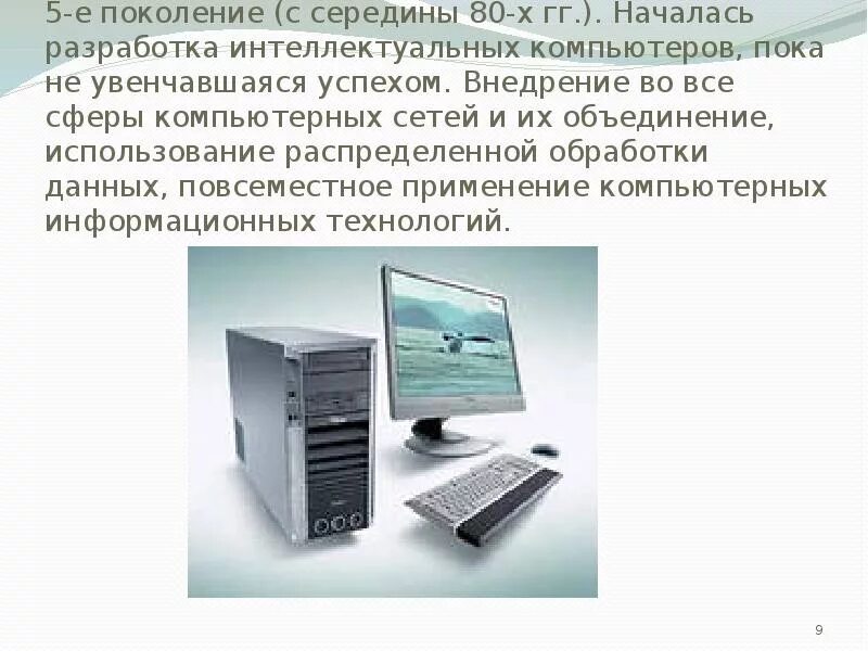 В каком году началась разработка программы предмета