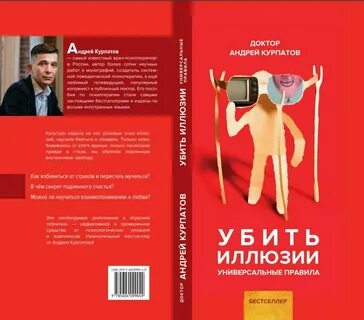 Курпатов книга страх