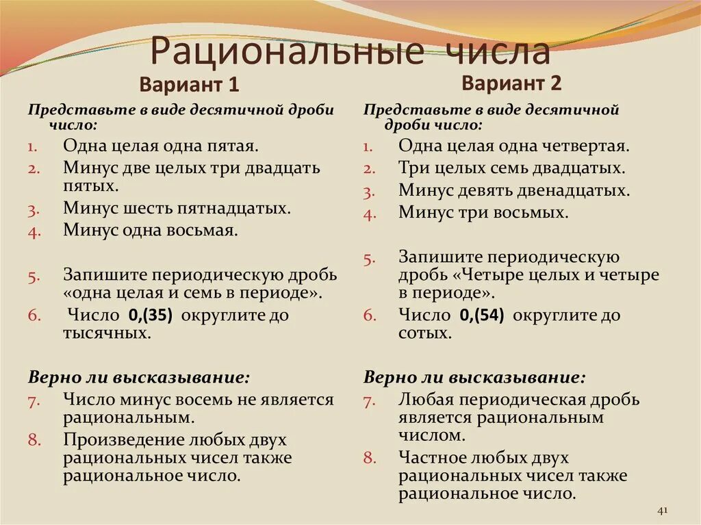 Даны числа 3 2 минус. Один минус три пятых. Рациональные числа. Минус число минус число. 2 Минус 1 а минус 5.