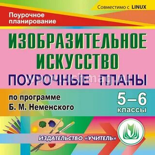 Программа занятий по изо