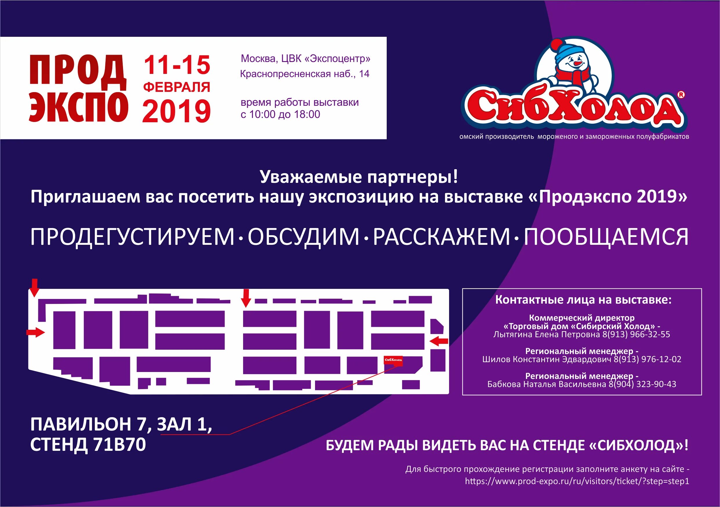 Приглашение посетить выставку. Приглашаем на наш стенд на выставке. приглашаем посетить наш стенд. приглашаем посетить наш стенд на выставке. приглашение на выставку.