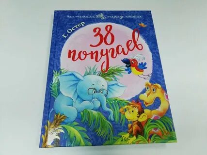 Отзыв остер