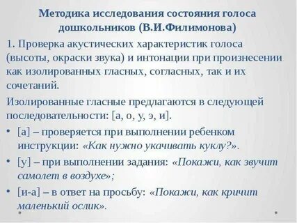 Метод голосов