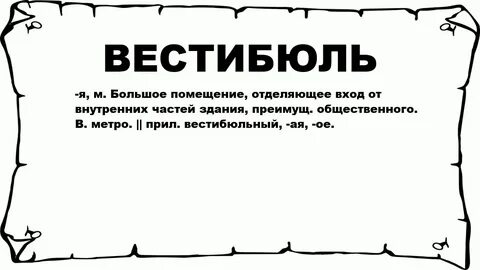 Слова холлов