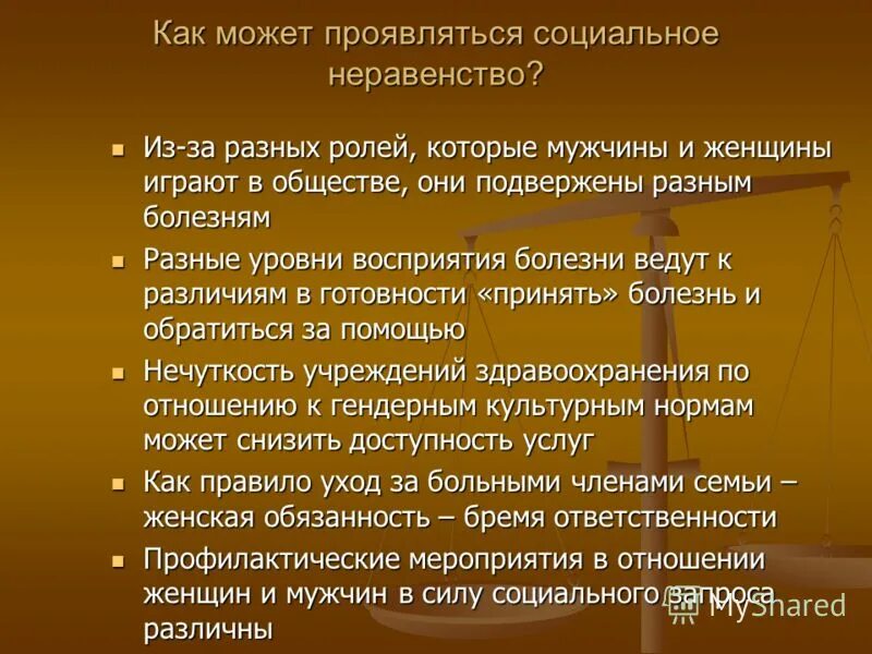 Вопросы по теме социальное неравенство. Социальное неравенство выражается в. Признаки выделения старт. Структура социального неравенства в россии. Социальное неравенство схема.