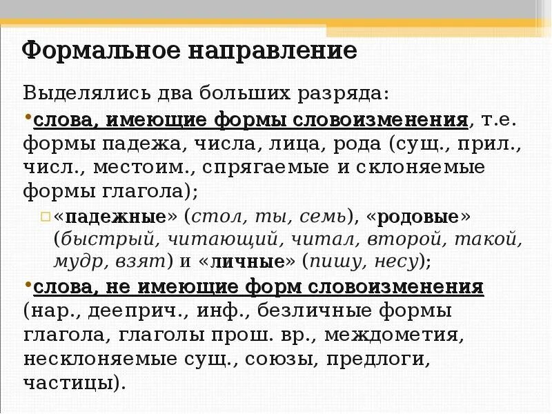 Разряд слова больше