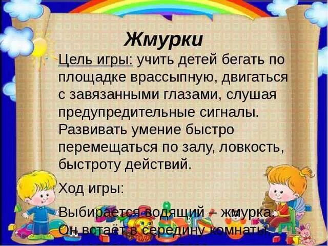 Поиграем в 1 игру называется