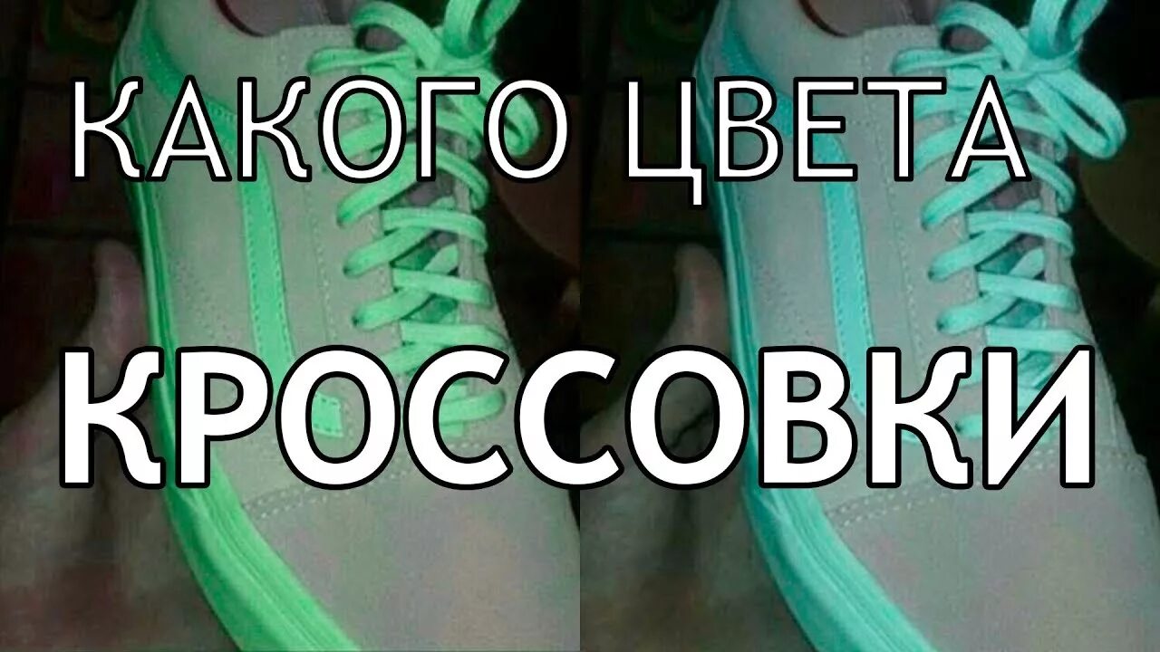 Какого цвета кроссовок розовый