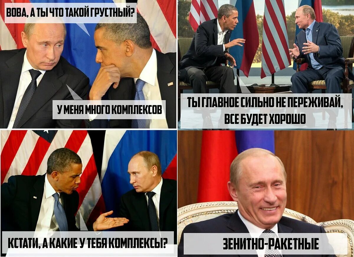 Анекдоты про политику. Шутки про Путина. Шутки про президентов. Мемы про Путина.