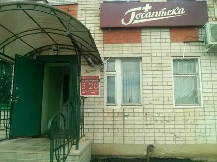 Аптека арзамас