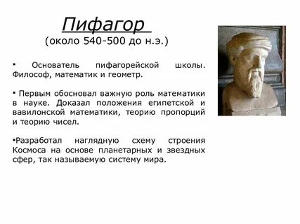 Философы список