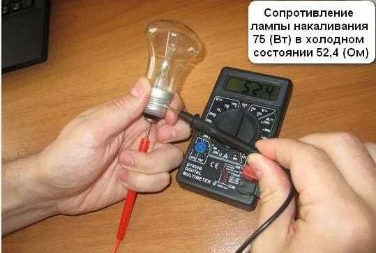 Как проверить исправность лампы