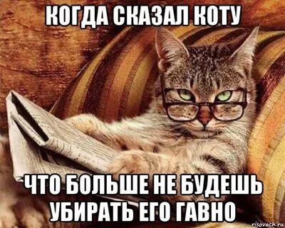 Тебя уберут как и не было