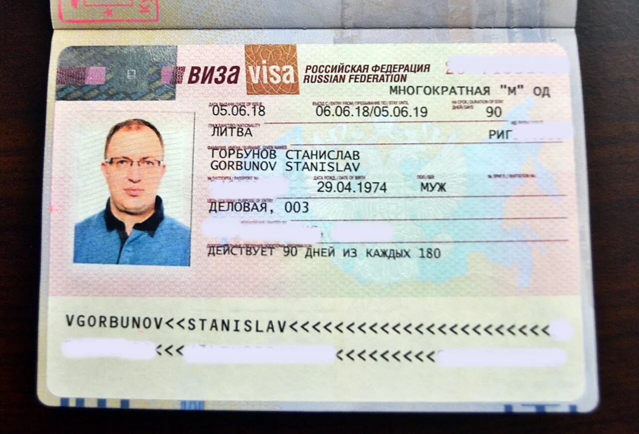 Оформляют ли визы