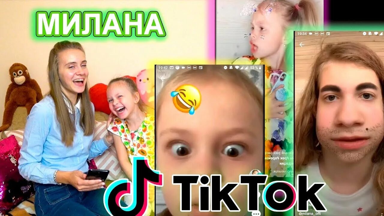 Картинка миланы филимоновой тик ток. Тик ток с миланой. Тик ток с миланой. Тик ток с миланой. Тик ток с миланой.