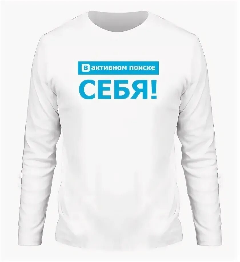 В активном поиске. Семейное положение в активном поиске. Статус не в активном поиске. Семейное положение в активном поиске картинки. Скиньте треков.