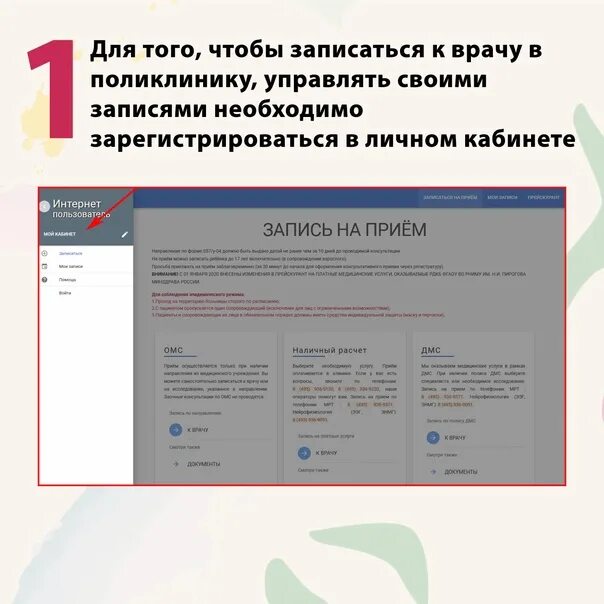 Записаться на прием к врачу пушкино. К врачу Лысьва. Как надо зарегистрироваться поликлиника. Запись на прием к врачу 3я поликлиника Благовещенск. К врачу 19.ру.