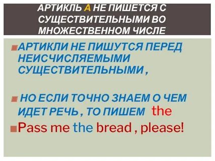 Используется с неисчисляемыми существительными
