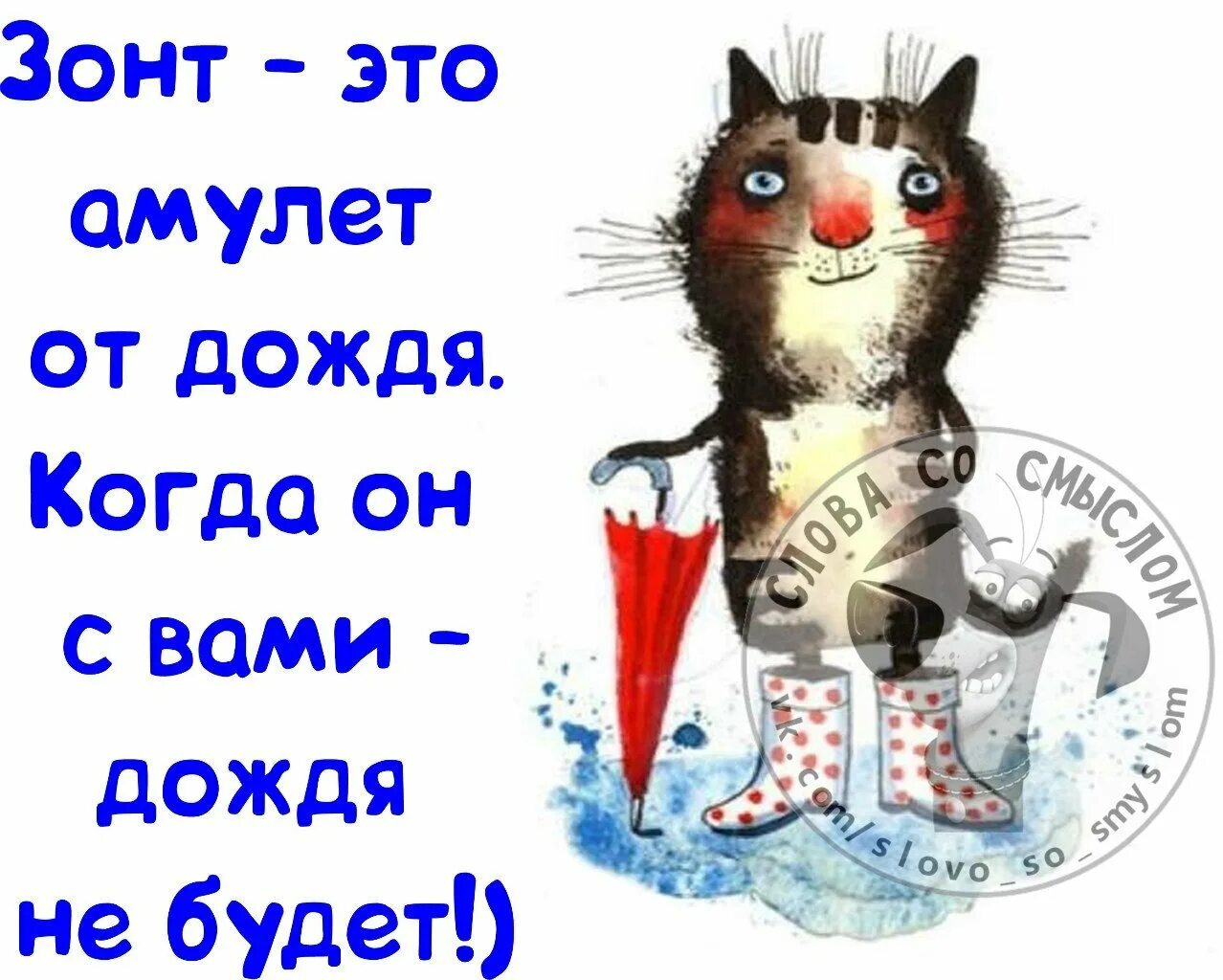 Четверг пятница дождь. Веселые статусы в картинках про погоду. с дождливой пятницей веселые. смешные цитаты про погоду. шутки про дождь в картинках.