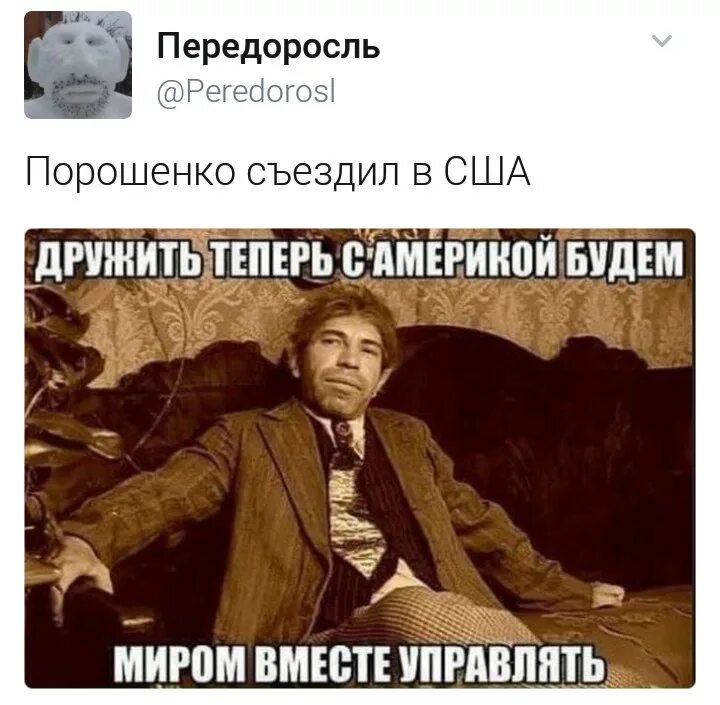 Будем миром управлять