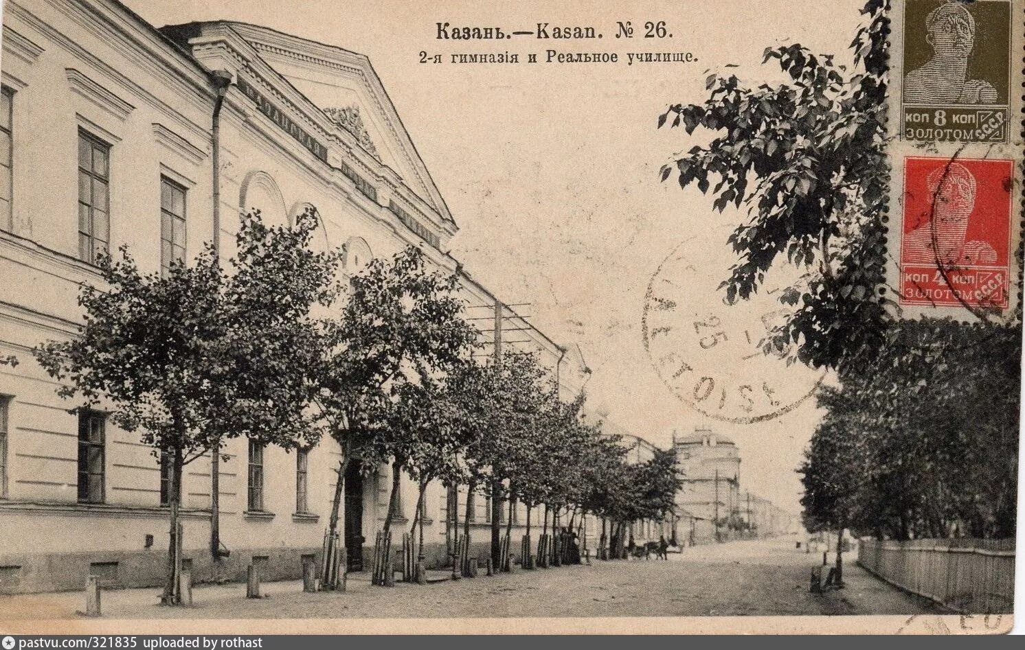 Виленское реальное училище 19 век. Алексеевское реальное училище томск. Мужская гимназия кисловодск. Гимназия 272 санкт-петербург. Мужские гимназии 19 века в россии.