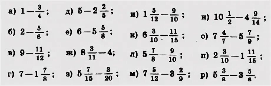Вычитание смешанных дробей с разными знаменателями 6. Сложение и вычитание смешанных дробей смешанные дроби. Сложение и вычитание смешанных дробей с разными знаменателями. Сложение и вычитание смешанных дробей примеры.