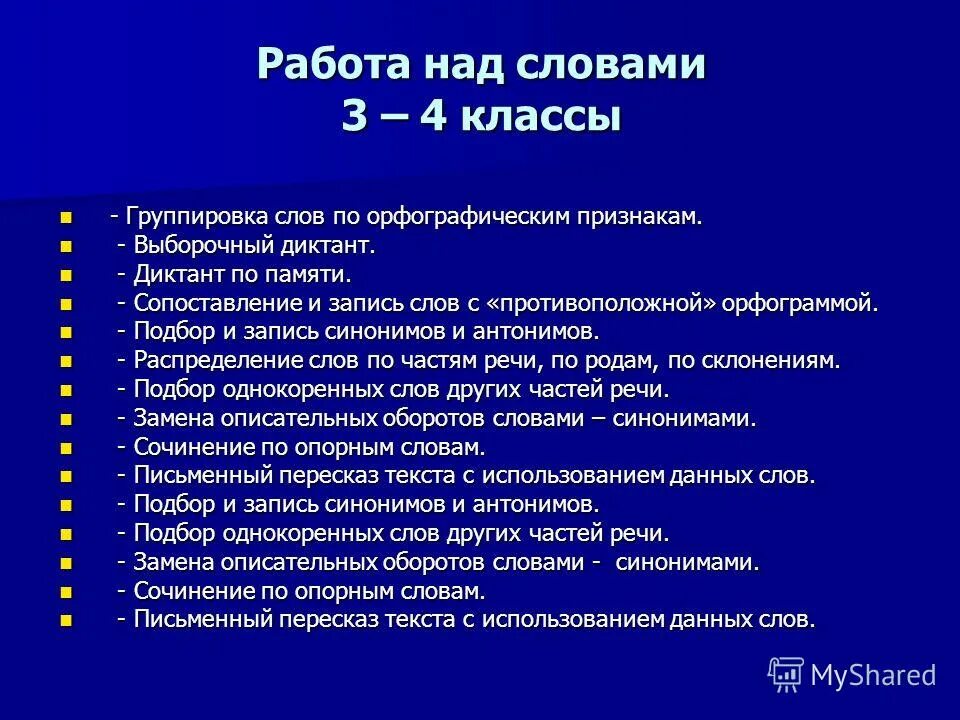 Как правильно писать изложение 6 класс по русскому языку. Сжатое предложение. Как писать изложение 3 класс. Изложение картинки. Сжатое изложение по тексту куприна он был един и многолик.