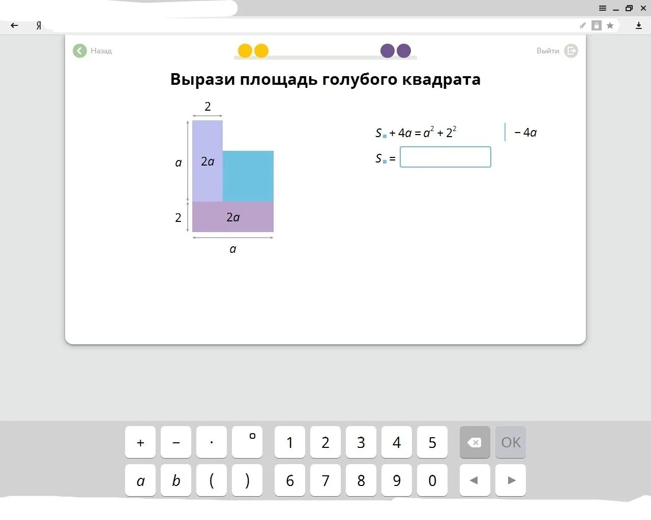 Чему равны площади фигур учи. Вырази площадь голубого квадрата учи ру 7. Площадь голубого квадрата учи ру. Вырази площадь голубого квадрата учи ру. Вписанный квадрат учи ру 2 класс