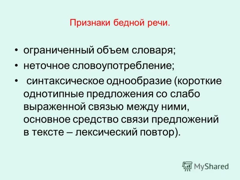 Со слабо выраженными. В большинстве случаев сопровождается выраженным болевым синдромом. Со слабо выраженными. К негативным эмоциональным состояниям относятся. Слабовыраженный вечерний тип.