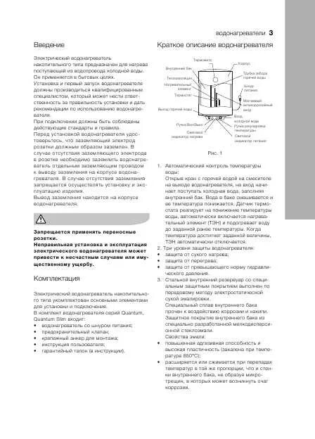 водонагреватель электролюкс ewh 50 литров инструкция. водонагреватель electrolux 100 инструкция. водонагреватель электролюкс 50 литров инструкция. паспорт водонагревателя электролюкс. водонагреватель электролюкс 80 литров руководство по эксплуатации.
