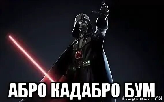 Boom meme. Звёздные войны мемы. Бум Мем. Бум бум бум Мем. Звёздные войны мемы на русском.