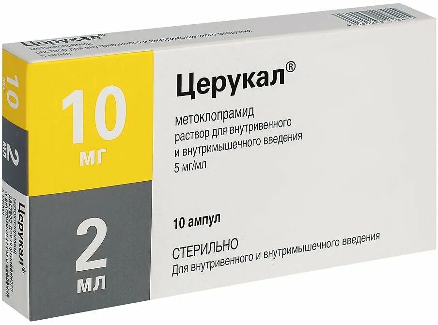 Противорвотное средство церукал. Церукал таб. 10мг №50. Противорвотные таблетки церукал. Церуглан.