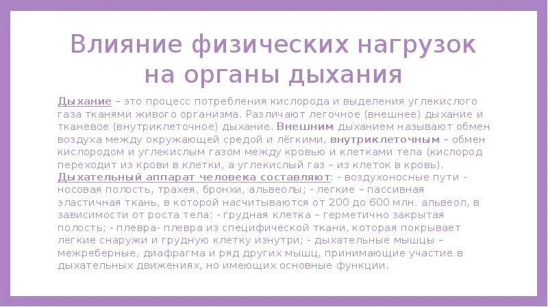 Проект влияние физической нагрузки на мышцы Двигательная способность мышц