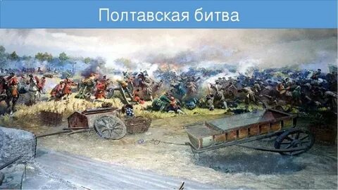 События в полтаве