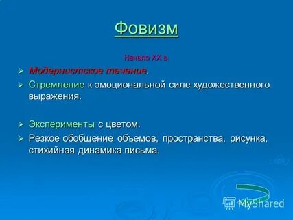 Словосочетание художественный