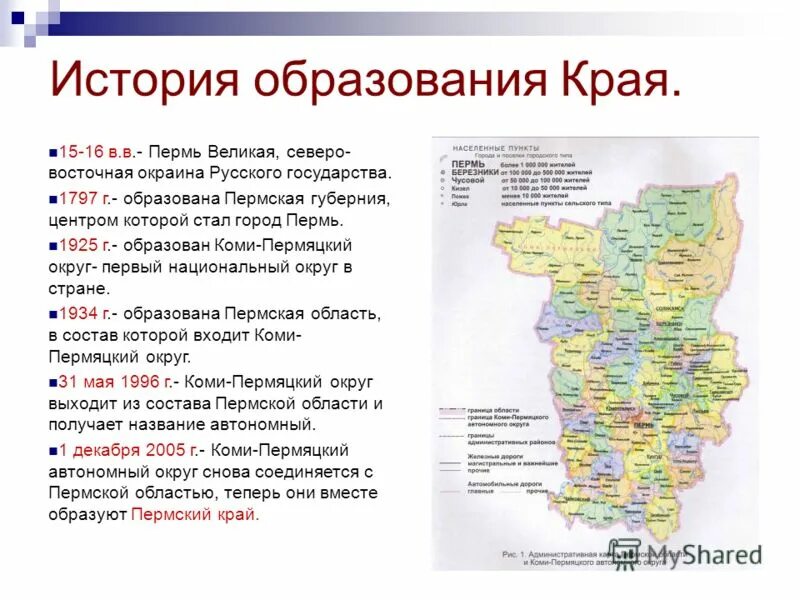 Краткая история Пермского края кратко. Территория Коми Пермяцкого округа на карте. Образование Пермского края на карте 2005. История образования Пермского края.