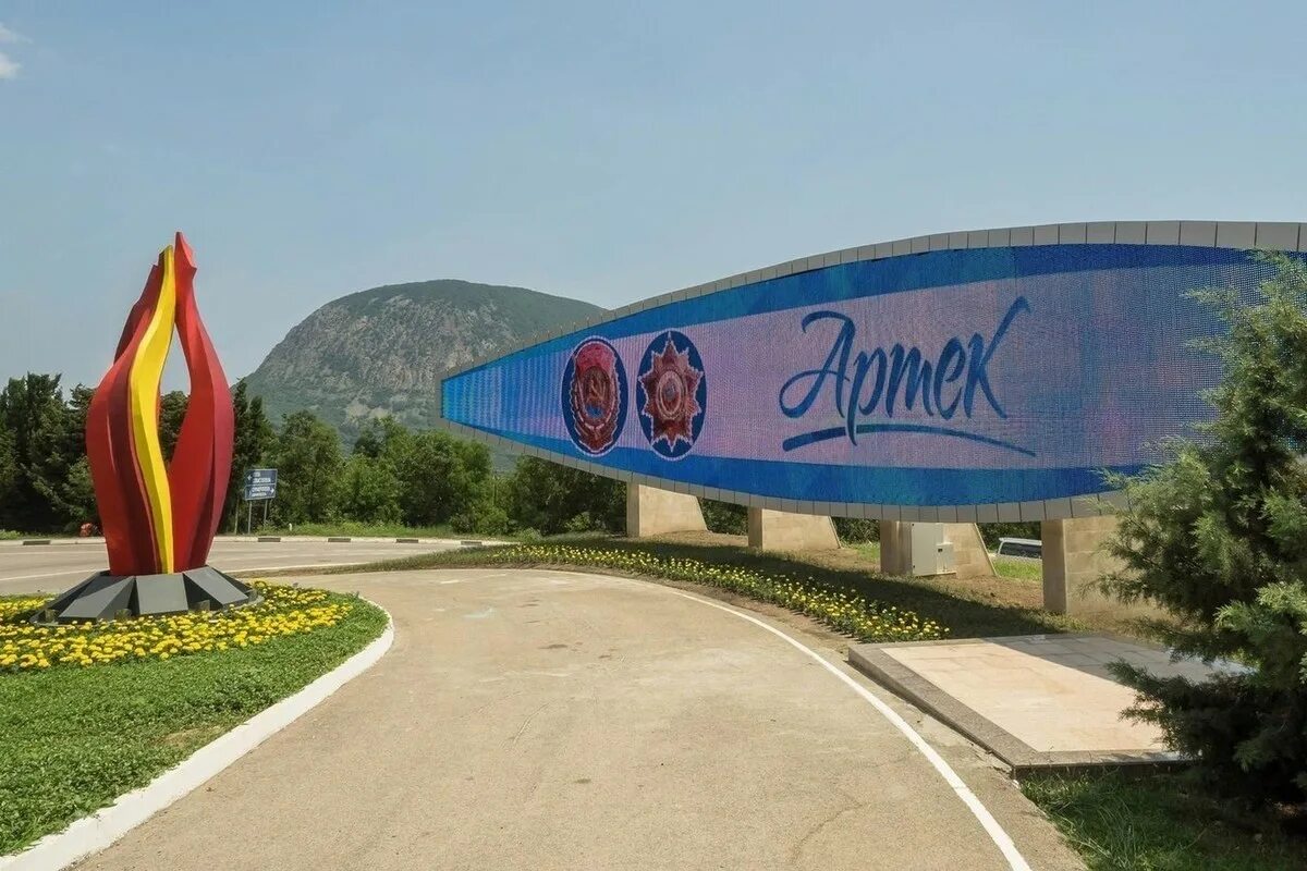 Артек детский лагерь. Пионерский лагерь артек 2020. Артек детский лагерь. Мдц артек крым. Международный детский центр артек.