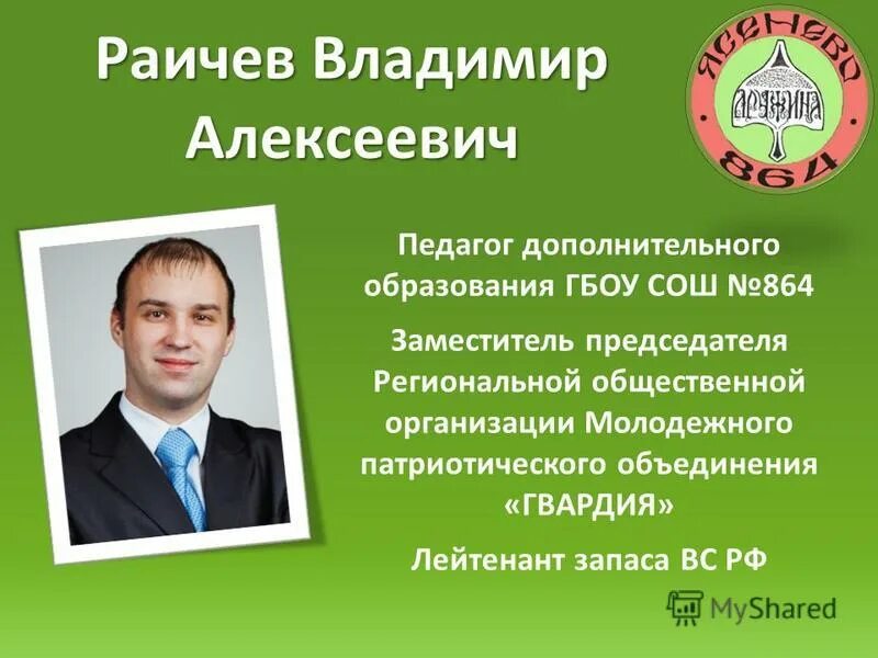 калинин вячеслав викторович мзсс. александр холодов общественная палата рф. заместитель председателя общественной организации. председатель всероссийской организации боевое братство. заместитель председателя общественной организации.