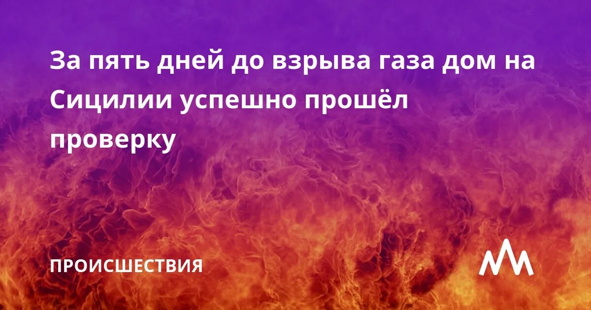 Отключение взрывов