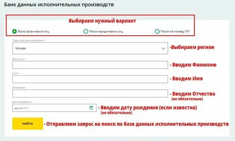 Проверить задолженность волгоградская область