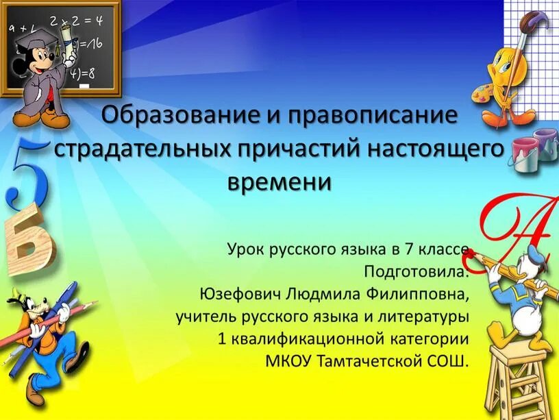 Формирование основ математической грамотности. Математическая функциональная грамотность. формирование математической грамотности. формирование математической грамотности на уроках. математическая функциональная грамотность младших школьников.